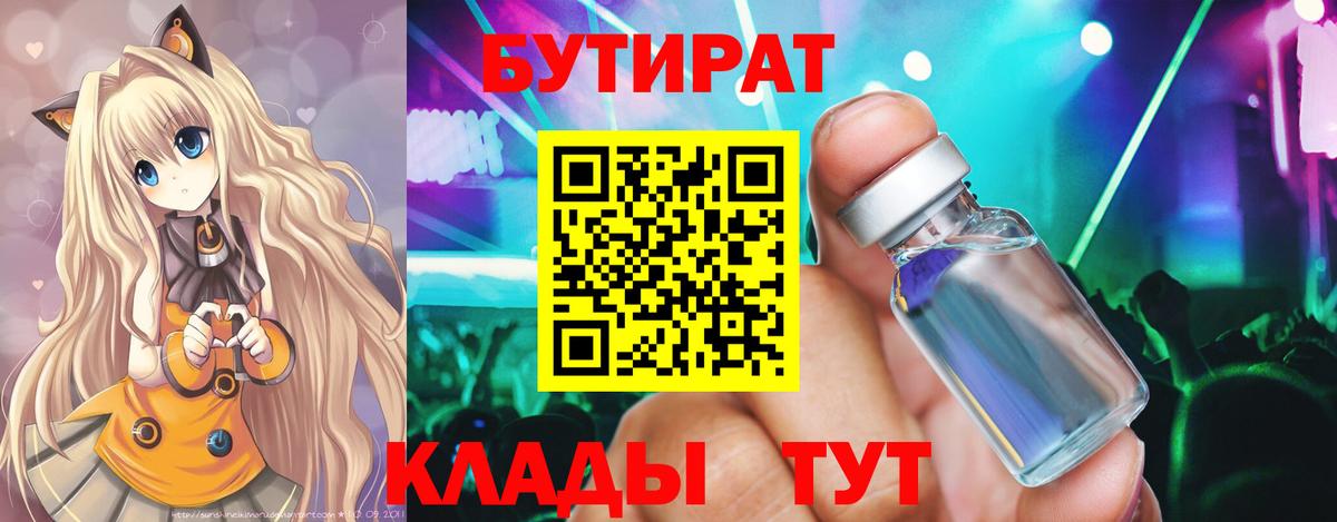 Новочебоксарск  Бутират оксана  Бутират  Вход с VPN 