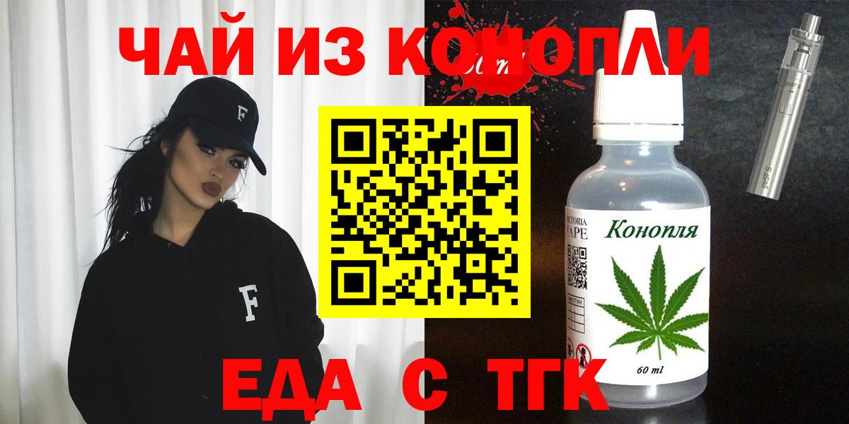 Cannafood марихуана  Вход с VPN  Новочебоксарск 
