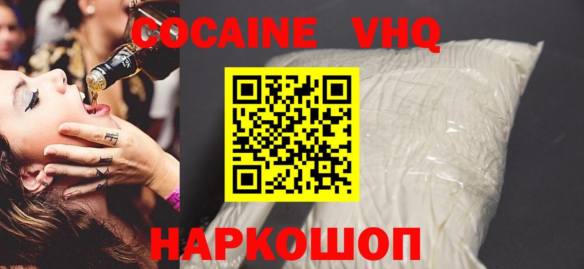 Cocaine Эквадор Новочебоксарск