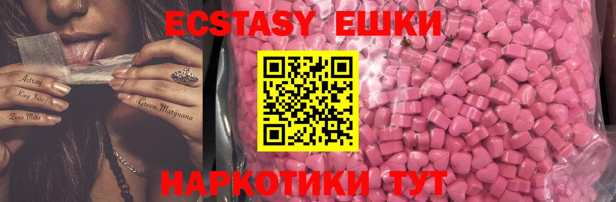 Экстази XTC Новочебоксарск