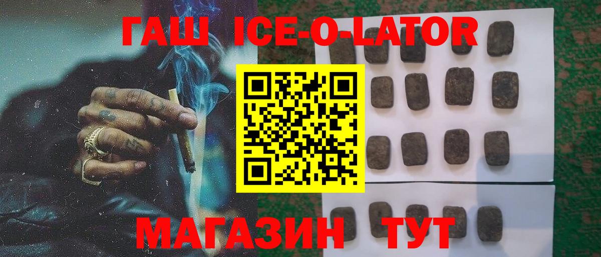 ГАШИШ  Вход с VPN  Новочебоксарск  ГАШ ice o lator 