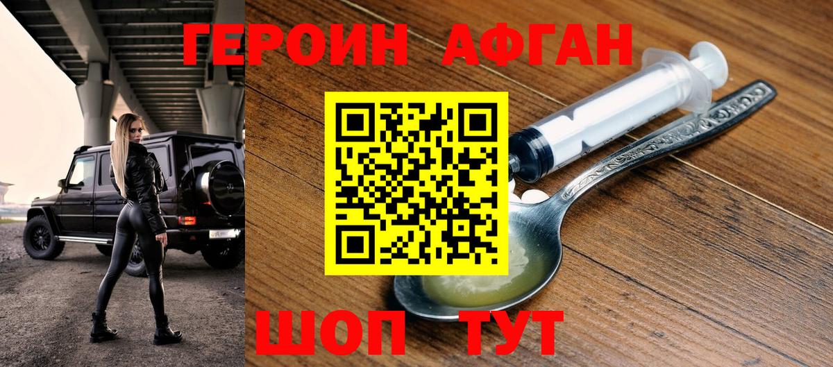 Героин гречка Новочебоксарск