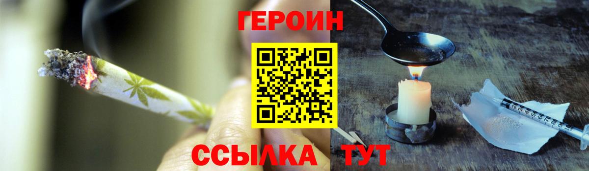 Героин герыч  Героин  Новочебоксарск  Вход с VPN 