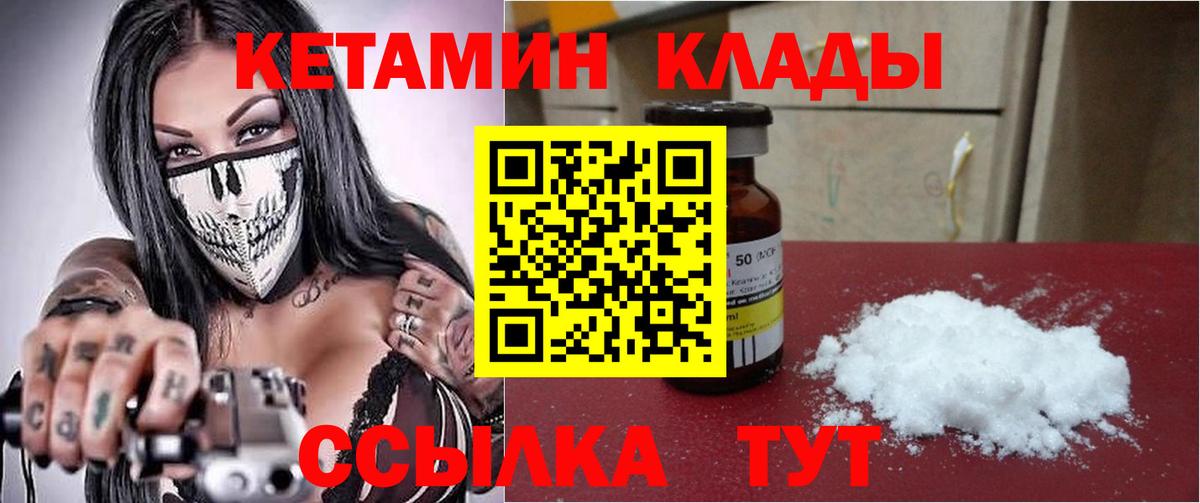 Кетамин ketamine Новочебоксарск