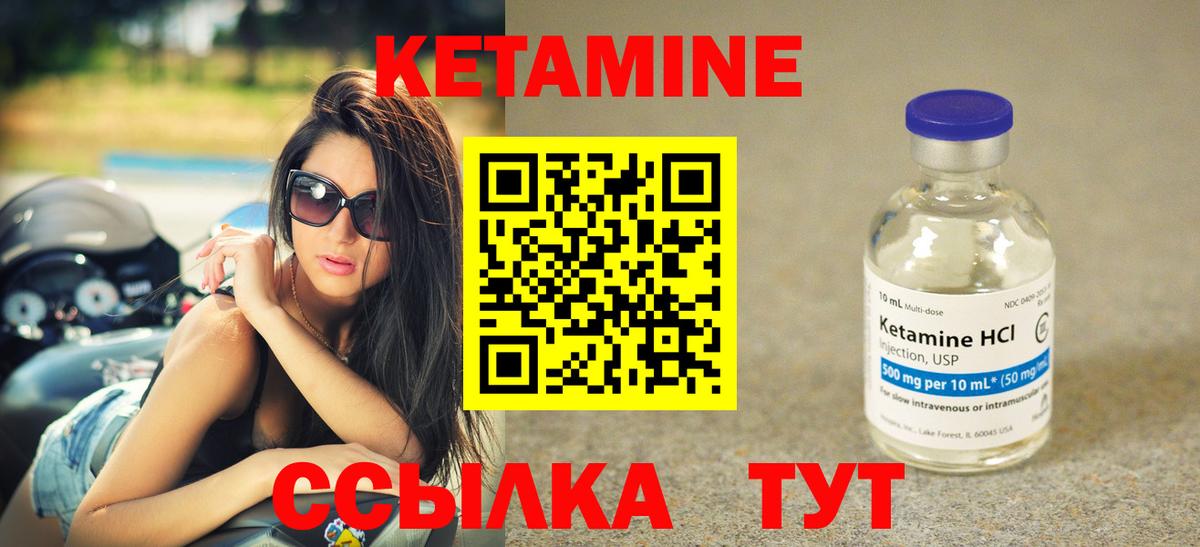 КЕТАМИН VHQ  КЕТАМИН ketamine  Вход с VPN  Новочебоксарск 