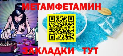 метамфетамин Тара