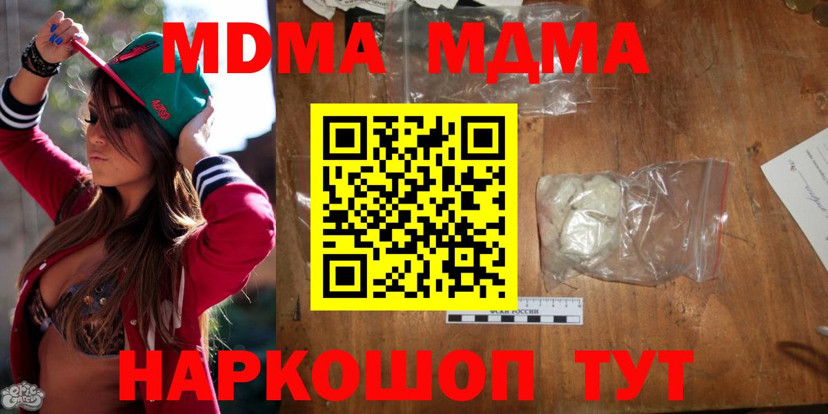 Новочебоксарск  MDMA молли  Вход с VPN 