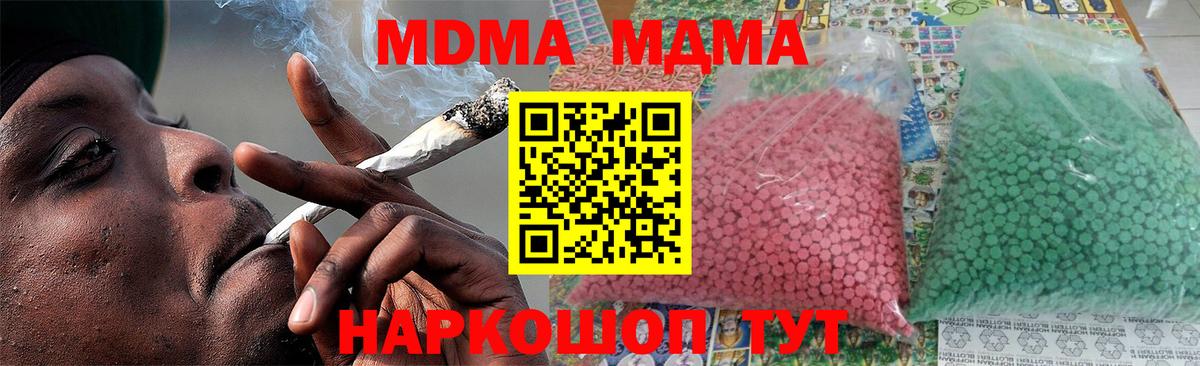 МДМА Molly Новочебоксарск