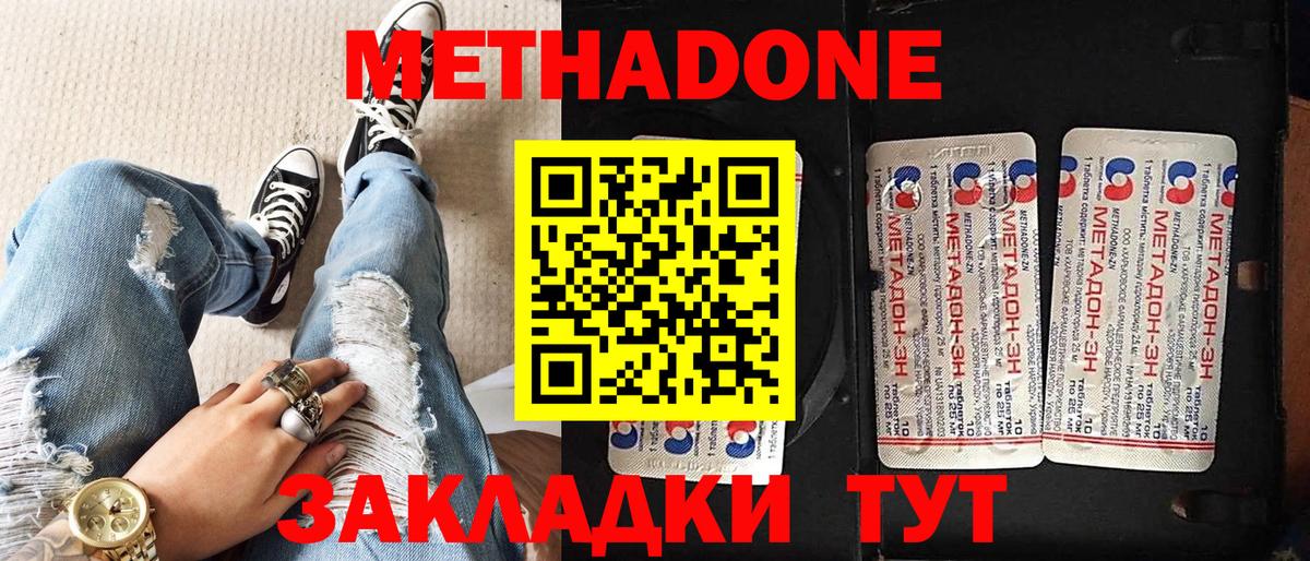 Мефедрон  Новочебоксарск  Экстази  КОКАИН  Меф МЯУ МЯУ кристаллы  Вейп ТГК  Гашиш  LSD-25  МАРИХУАНА  Альфа ПВП СОЛЬ кристаллы  Вход с VPN 
