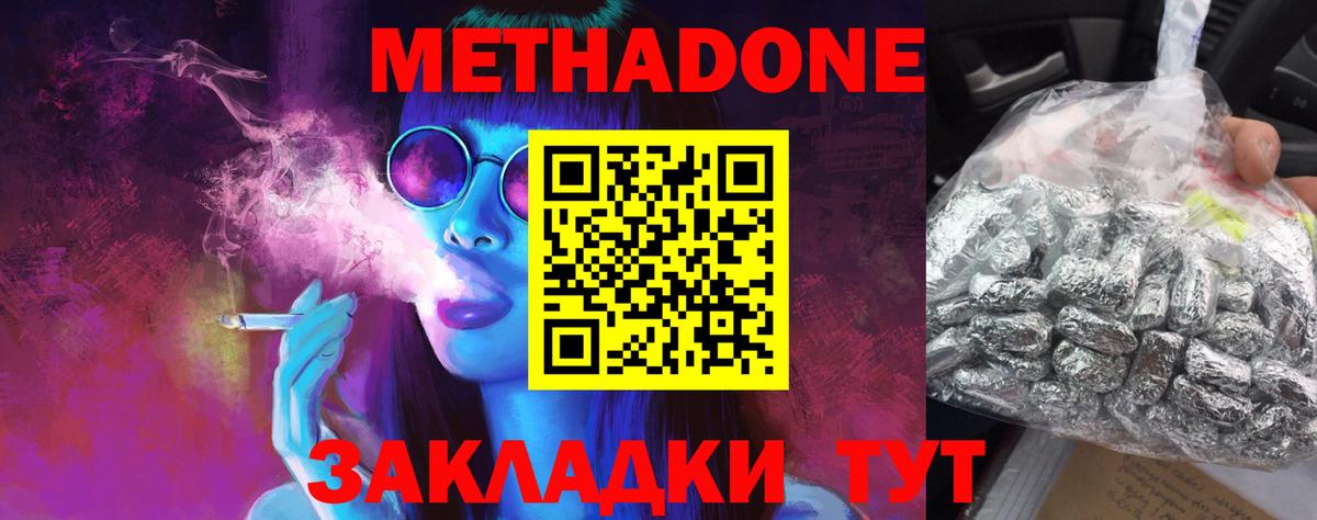 Новочебоксарск  Метадон белоснежный  Метадон VHQ  Вход с VPN 