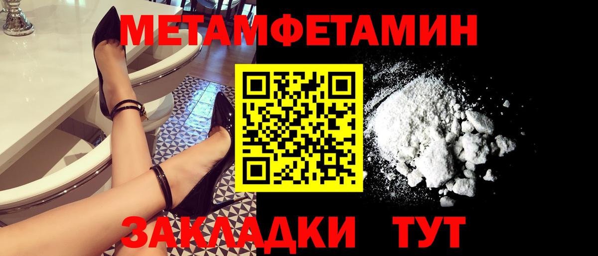 Метамфетамин пудра  Вход с VPN  Новочебоксарск 