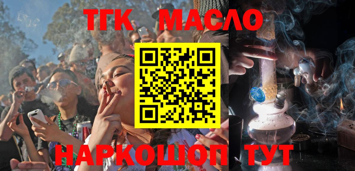 ТГК вейп с тгк Новочебоксарск